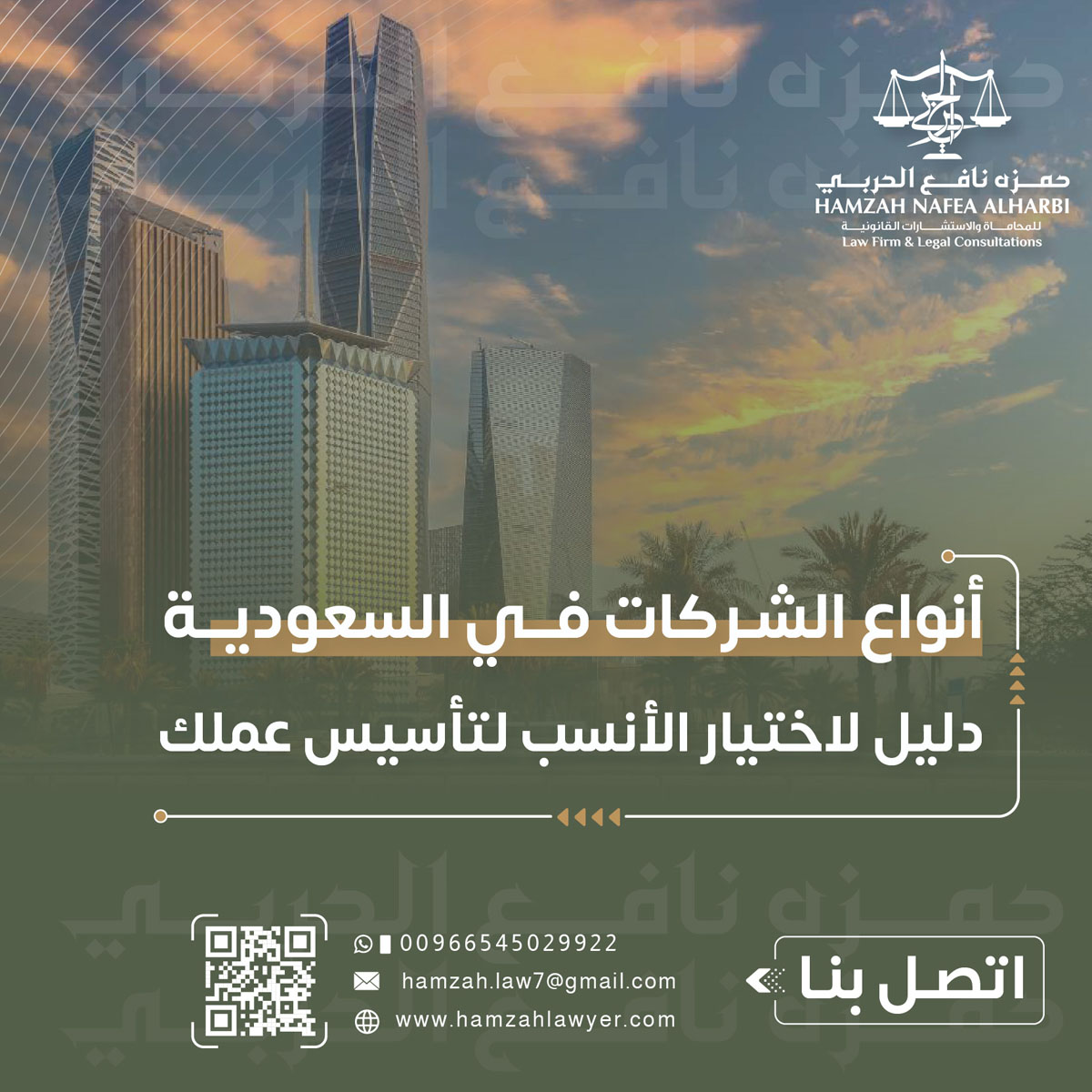 ما هي أنواع الشركات في السعودية؟ | مكتب تأسيس شركات في جدة